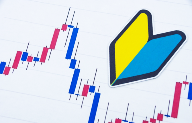 初心者でも安心