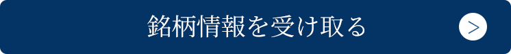 無料体験に申し込みする